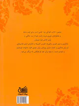 دومین کتاب کودکی تو